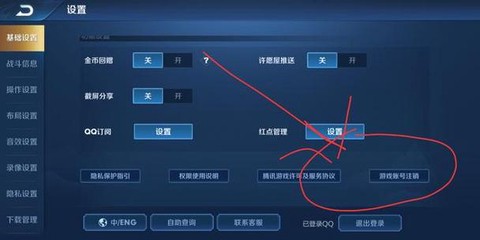 王者荣耀怎么取消账号[图2]