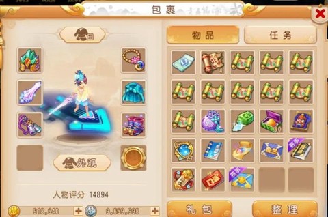 梦幻西游社区怎么搬[图2]