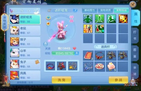 手游神武坐骑怎么得到