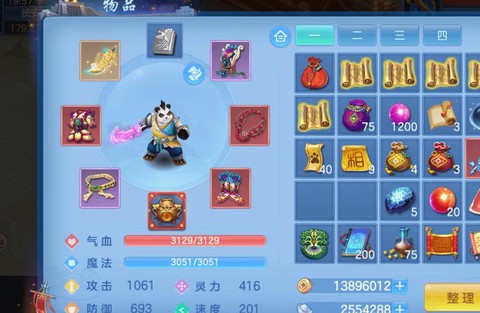 手游神武坐骑怎么得到[图2]