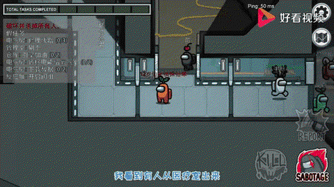 太空狼人杀狼人怎么破坏[图2]