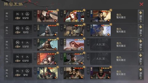 率土之滨什么叫爸爸队