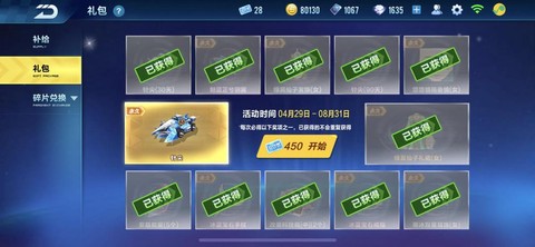 qq飞车永久a车怎么得[图2]