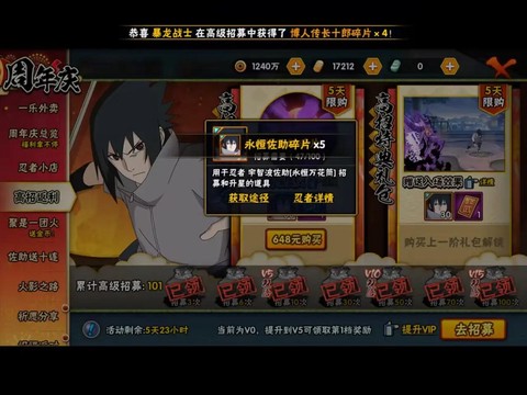 火影忍者怎么获得忍者[图1]