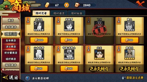 火影忍者怎么获得忍者[图2]