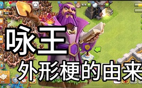 部落冲突永王是什么[图2]