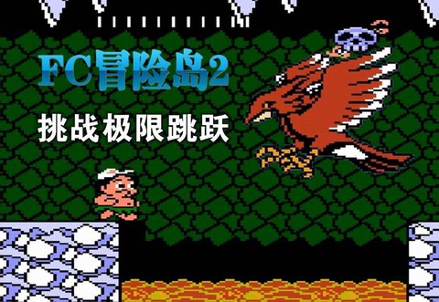 冒险岛2剧情怎么跳过