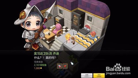 冒险岛2剧情怎么跳过[图2]