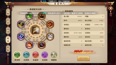 天龙八部手游减抗有什么用