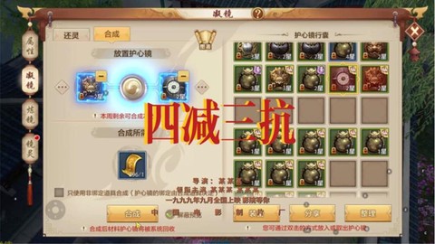 天龙八部手游减抗有什么用[图2]