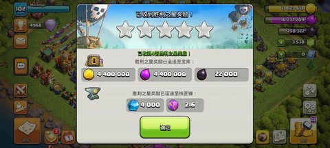 部落冲突怎么获得护盾[图2]