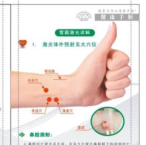 神奇宝贝治疗仪怎么做[图2]
