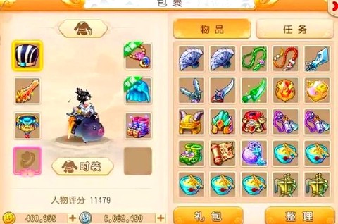 梦幻西游69干什么