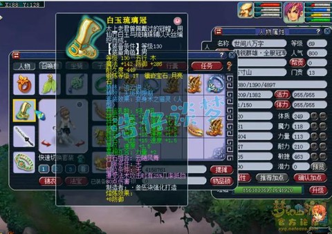 梦幻西游69干什么[图2]