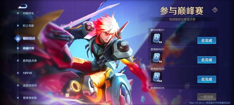 王者荣耀什么是体验服[图2]