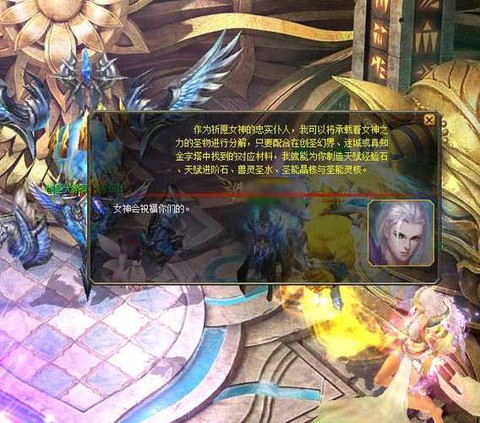 魔域真知任务怎么做