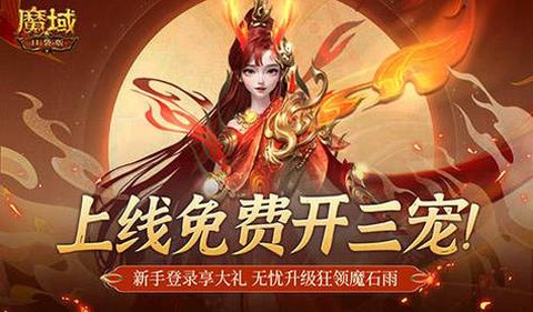 魔域真知任务怎么做[图1]