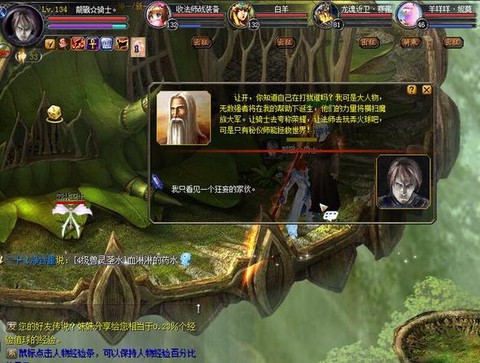 魔域真知任务怎么做[图2]