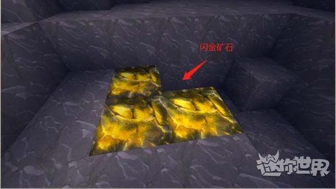 迷你世界怎么找金矿