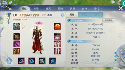 诛仙手游贝壳怎么获得[图2]