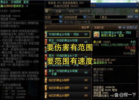 dnf黄金套怎么获得[图2]