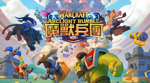 魔兽单机版怎么下载