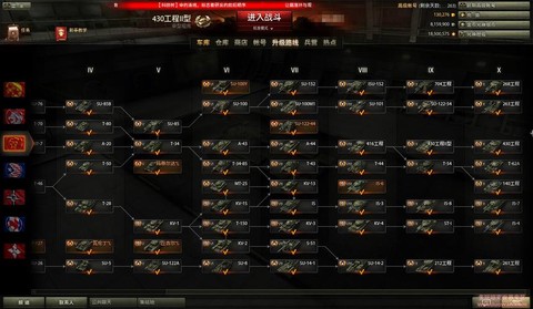 坦克世界经验怎么算[图2]