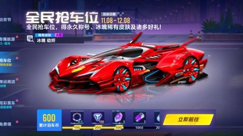 qq飞车对战币怎么刷[图2]