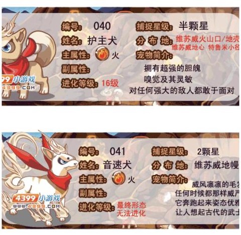 洛克王国怎么刷vip[图2]