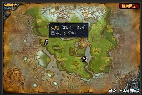 魔兽世界怎么去嚎风峡湾[图1]