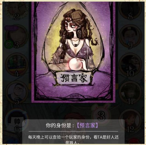 狼人杀小女孩什么意思