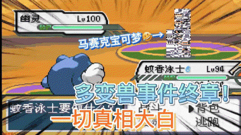 口袋妖怪坏蛋是什么