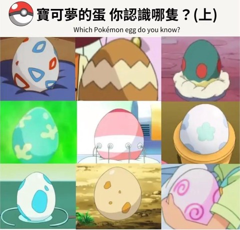 口袋妖怪坏蛋是什么[图1]