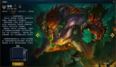 英魂之刃饕餮怎么得[图1]