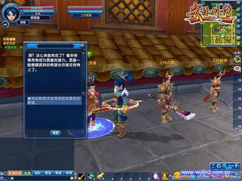 武林外传怎么转幻灭