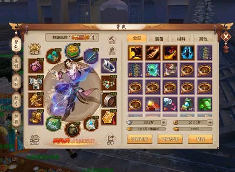 手游天龙八部怎么传送