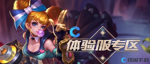 王者荣耀如何申请体验服