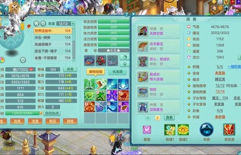 神武天宫后期怎么加点[图2]