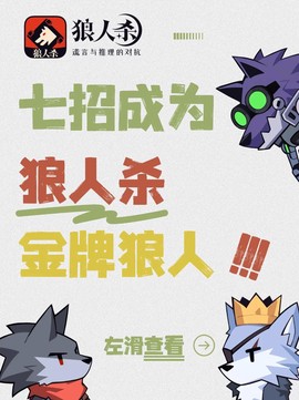 狼人杀打不了字怎么办