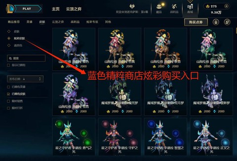 英雄联盟英雄怎么买[图1]