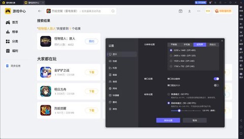 电脑怎么玩怪物猎人