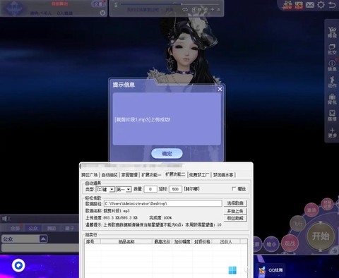 qq炫舞什么歌最短