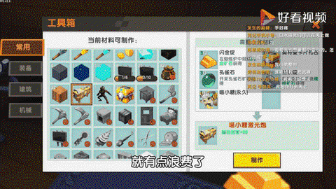 迷你世界怎么做连射炮