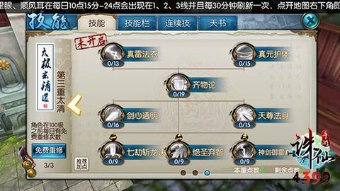 诛仙手游稳怎么抽羽皇