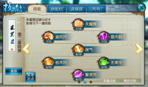 诛仙手游稳怎么抽羽皇[图1]