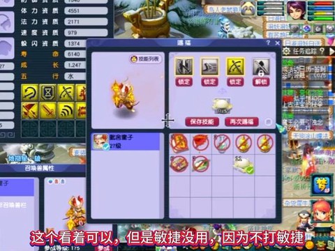 梦幻西游孩子打什么书