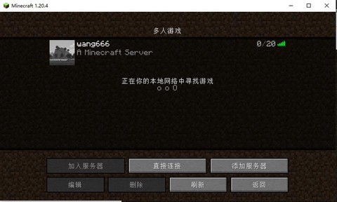 最新我的世界怎么联机[图2]