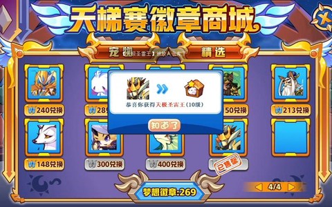 洛克王国电王怎么得