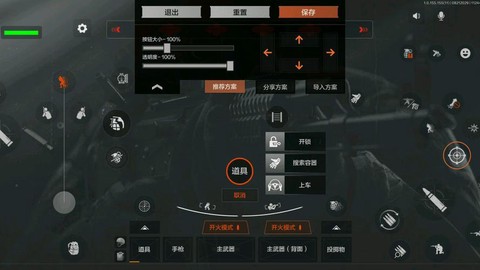 绝地大逃杀准心怎么换[图1]