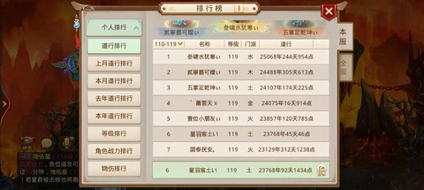 问道手游连连看怎么过[图2]